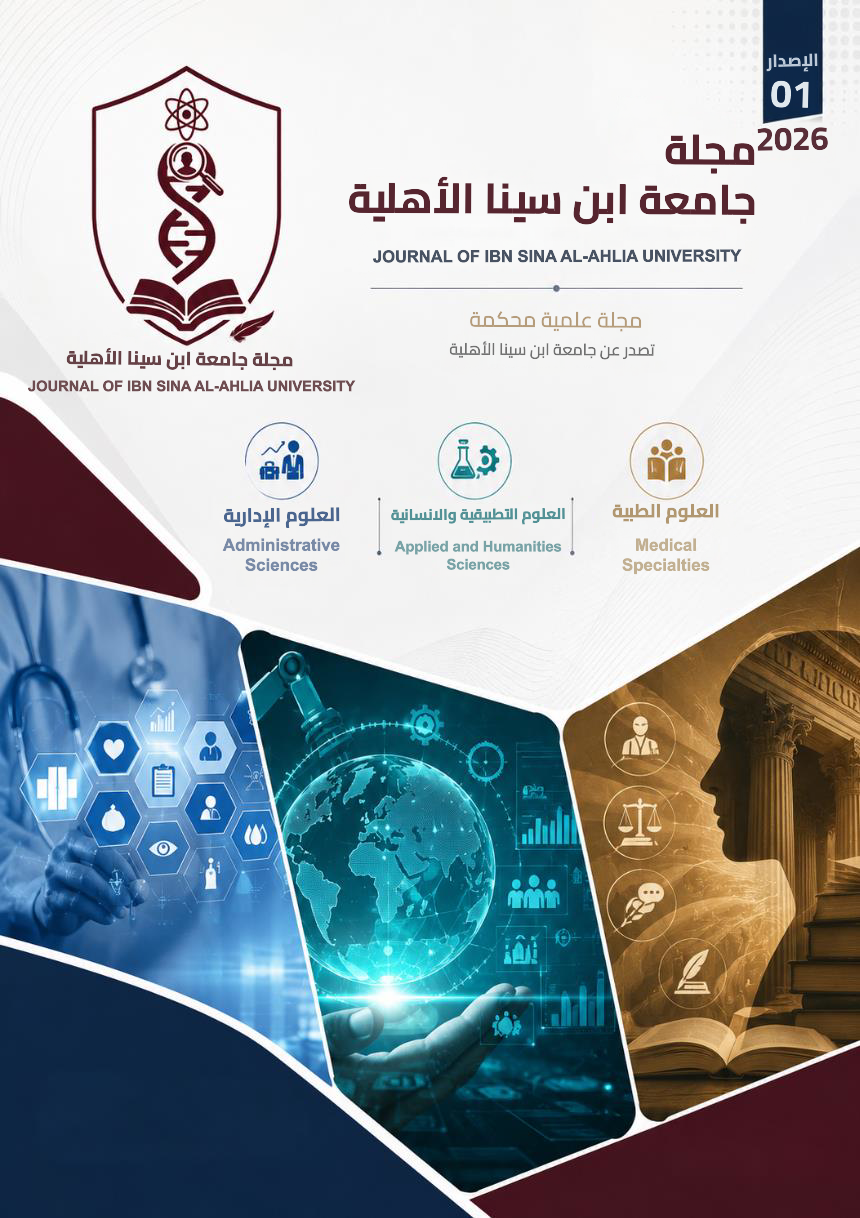 					معاينة مجلد 1 عدد 1 (2026): العدد الاول 
				